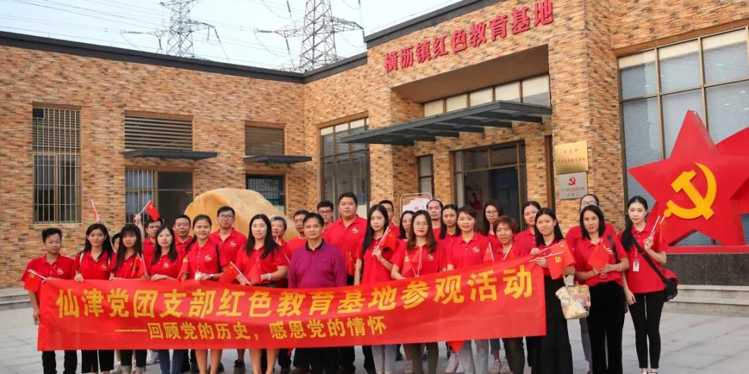 仙津黨支部開展“回顧黨的歷史，感恩黨的情懷
