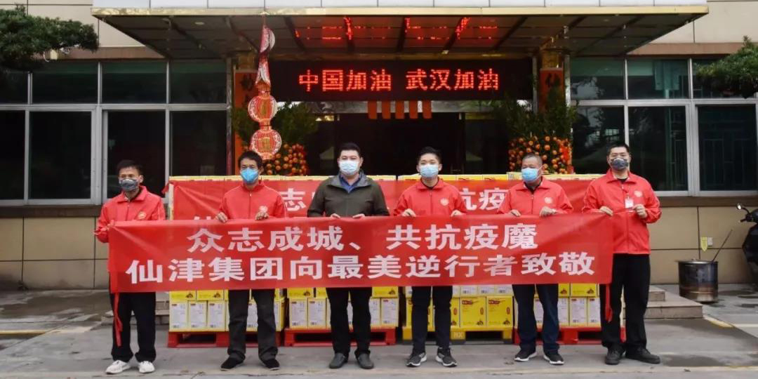 眾志成城、抗擊疫情丨仙津捐款捐物65萬(wàn)